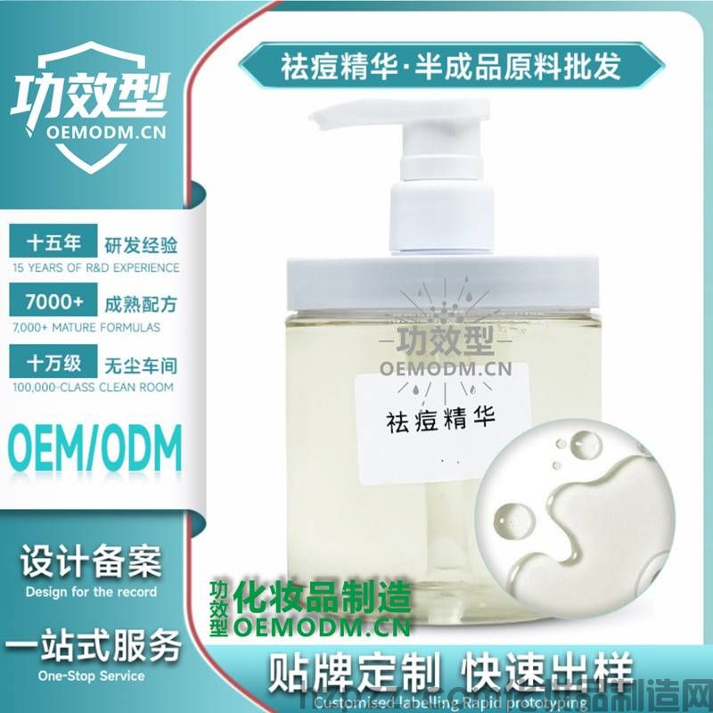 祛痘精华功效型_副本.jpg