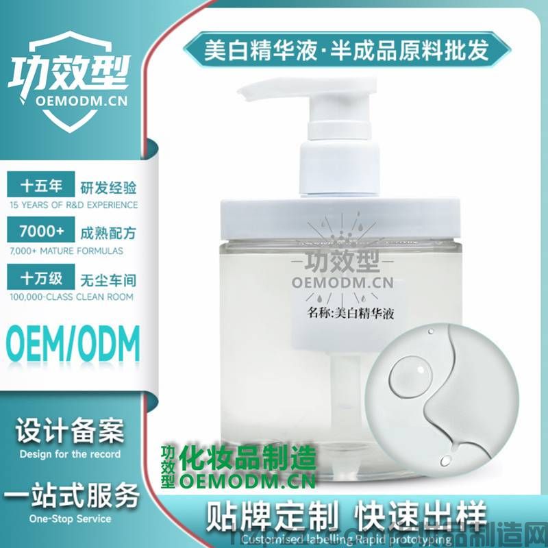 美白精华液功效型_副本.jpg