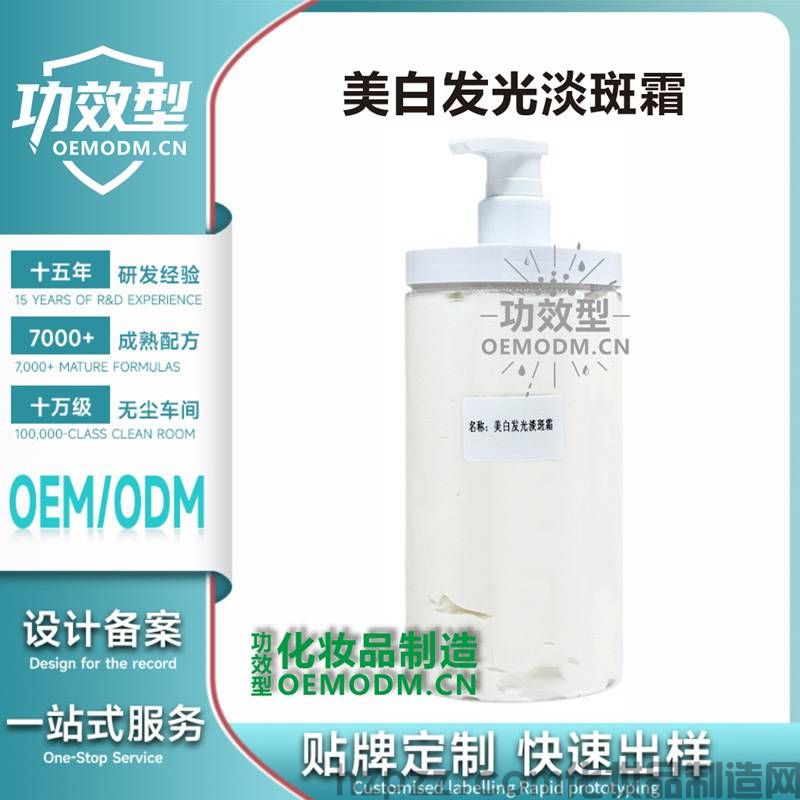 美白发光淡斑霜功效型_副本.jpg