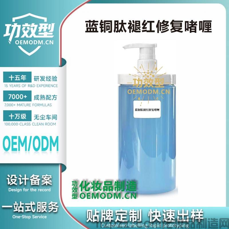 蓝铜肽褪红修复啫喱功效型_副本.jpg